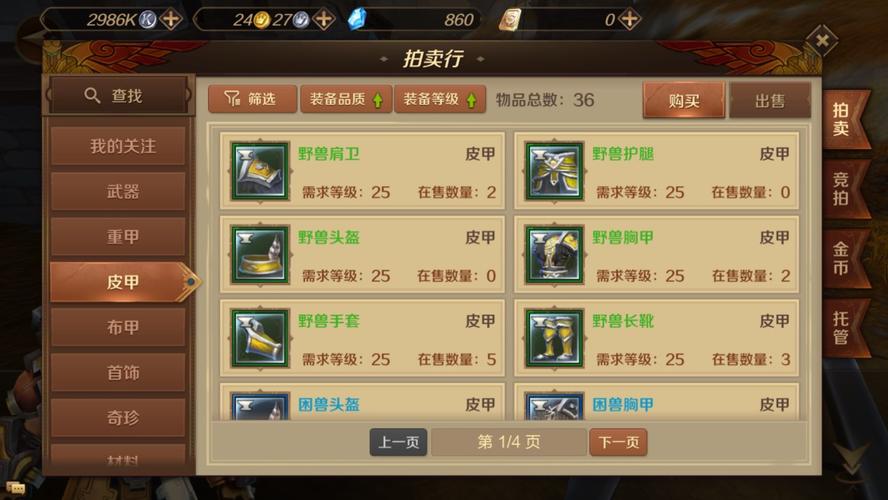 万王之王2新手入门到精通攻略_万王之王2快速升级与装备获取技巧 万王之王2新手入门到精通攻略_万王之王2快速升级与装备获取技巧