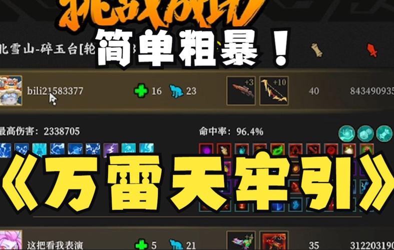 万雷天牢引最全游戏攻略解说_万雷天牢引最新游戏技巧通关 万雷天牢引最全游戏攻略解说_万雷天牢引最新游戏技巧通关