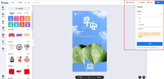 小白设计海报软件下载安卓版_官方手机app下载_小白设计海报电脑PC端最新版本 小白设计海报软件下载安卓版_官方手机app下载_小白设计海报电脑PC端最新版本
