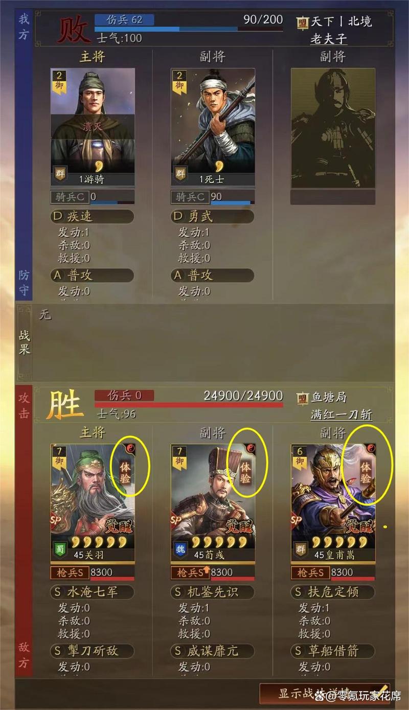 三势吕最全游戏攻略解说_三势吕最新游戏技巧通关 三势吕最全游戏攻略解说_三势吕最新游戏技巧通关