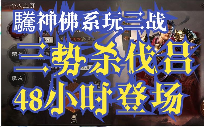 三势吕最全游戏攻略解说_三势吕最新游戏技巧通关 三势吕最全游戏攻略解说_三势吕最新游戏技巧通关