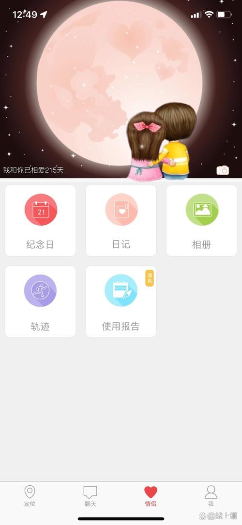 情侣定位软件下载安卓版_官方手机app下载_情侣定位软件电脑PC端最新版本 情侣定位软件下载安卓版_官方手机app下载_情侣定位软件电脑PC端最新版本