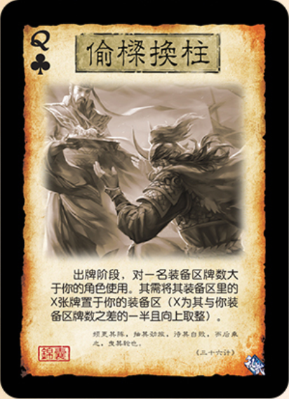 三十六计游戏最全游戏攻略解说_三十六计游戏最新游戏技巧通关