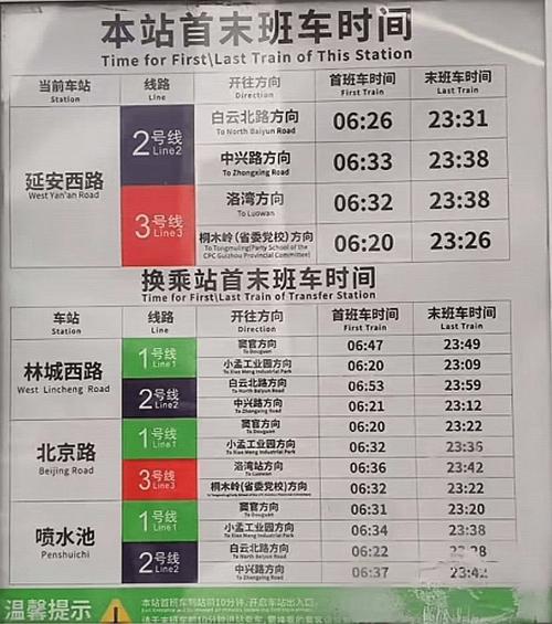 三号线运营时间最全攻略解说_三号线运营时间最新技巧掌握 三号线运营时间最全攻略解说_三号线运营时间最新技巧掌握