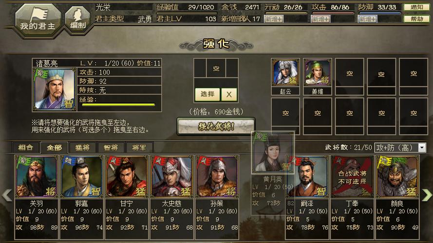 三国online核心玩法与技巧全解_三国online新手入门到精通 三国online核心玩法与技巧全解_三国online新手入门到精通