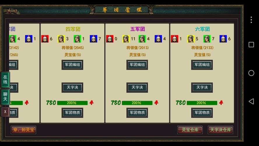 三国 ol 完整游戏攻略详解_三国 ol 实用游戏技巧汇总 三国 ol 完整游戏攻略详解_三国 ol 实用游戏技巧汇总