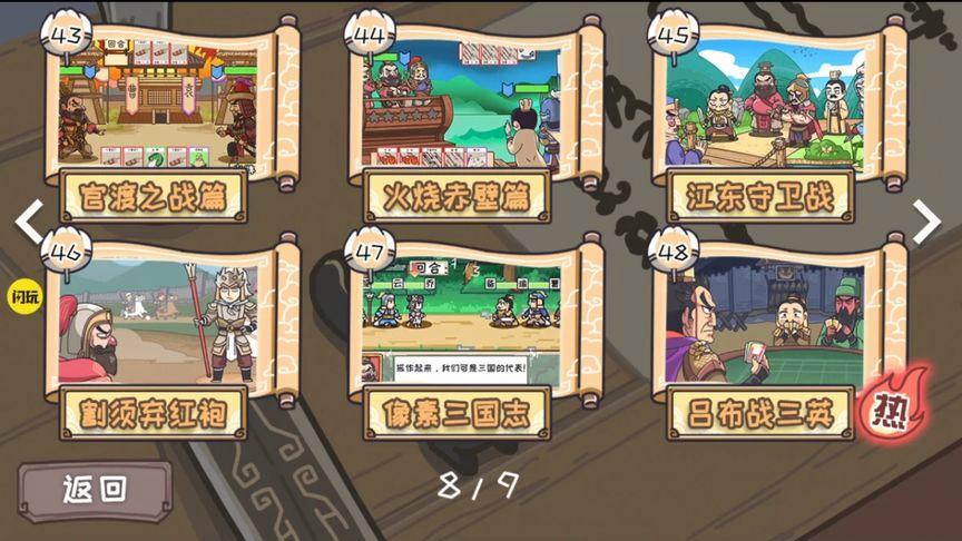 三国y传最全游戏攻略解说_三国y传最新游戏技巧通关 三国y传最全游戏攻略解说_三国y传最新游戏技巧通关