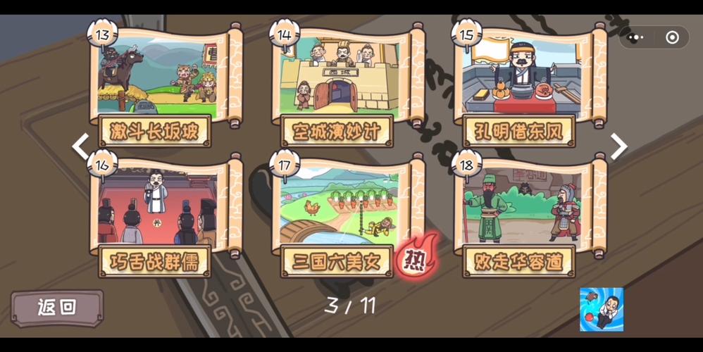 三国y传最全游戏攻略解说_三国y传最新游戏技巧通关 三国y传最全游戏攻略解说_三国y传最新游戏技巧通关