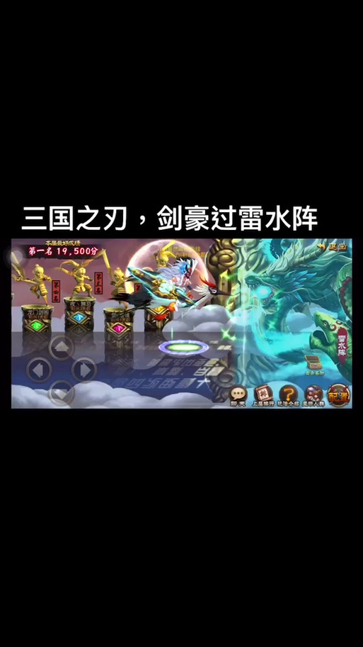 三国之刃超详细游戏攻略全解析_三国之刃最新玩法技巧大全 三国之刃超详细游戏攻略全解析_三国之刃最新玩法技巧大全