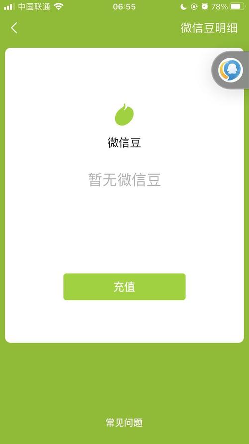 i豆下载安卓版_官方手机app下载_i豆电脑PC端最新版本