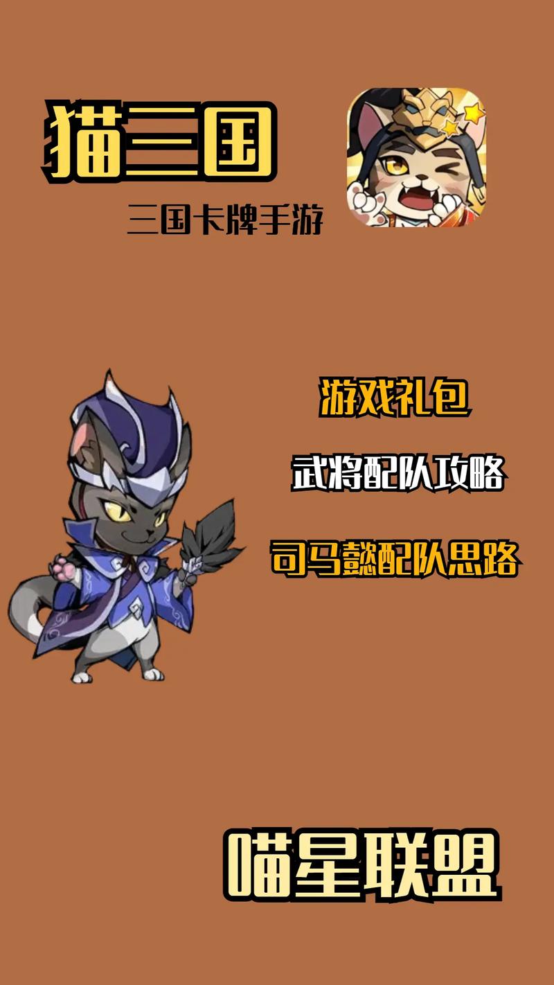三国喵喵传最全游戏攻略解说_三国喵喵传最新游戏技巧通关 三国喵喵传最全游戏攻略解说_三国喵喵传最新游戏技巧通关