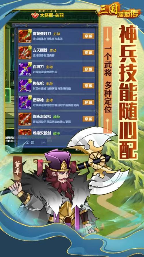 三国喵喵传最全游戏攻略解说_三国喵喵传最新游戏技巧通关 三国喵喵传最全游戏攻略解说_三国喵喵传最新游戏技巧通关