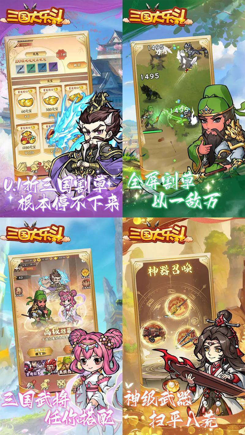 三国大乱斗最全游戏攻略解说_三国大乱斗最新游戏技巧通关 三国大乱斗最全游戏攻略解说_三国大乱斗最新游戏技巧通关