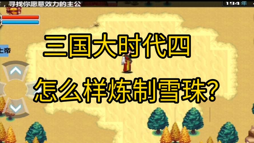三国大时代4最全游戏攻略解说_三国大时代4最新游戏技巧通关 三国大时代4最全游戏攻略解说_三国大时代4最新游戏技巧通关