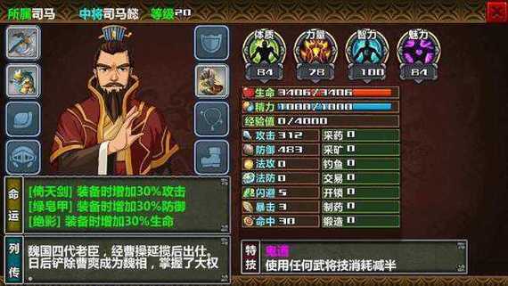 三国大时代6新手到高手全面攻略_最新游戏技巧与玩法