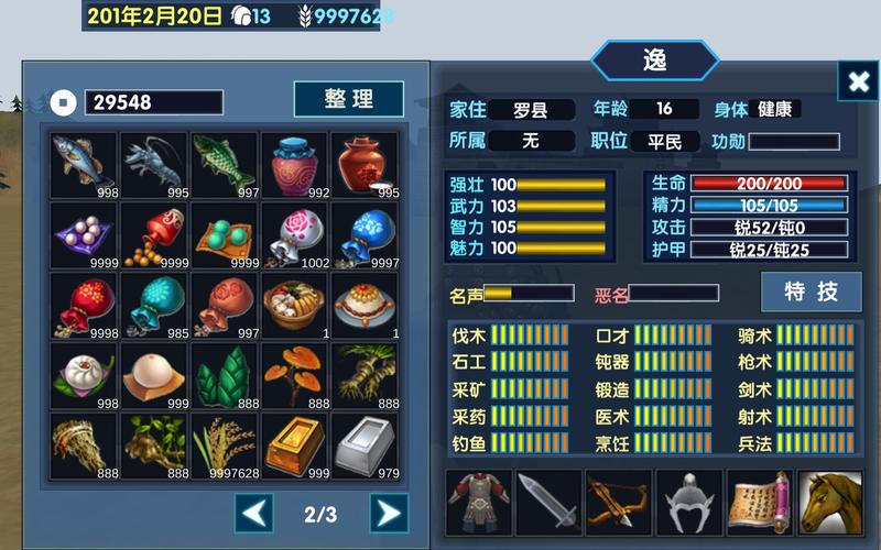 三国大时代6新手到高手全面攻略_最新游戏技巧与玩法 三国大时代6新手到高手全面攻略_最新游戏技巧与玩法