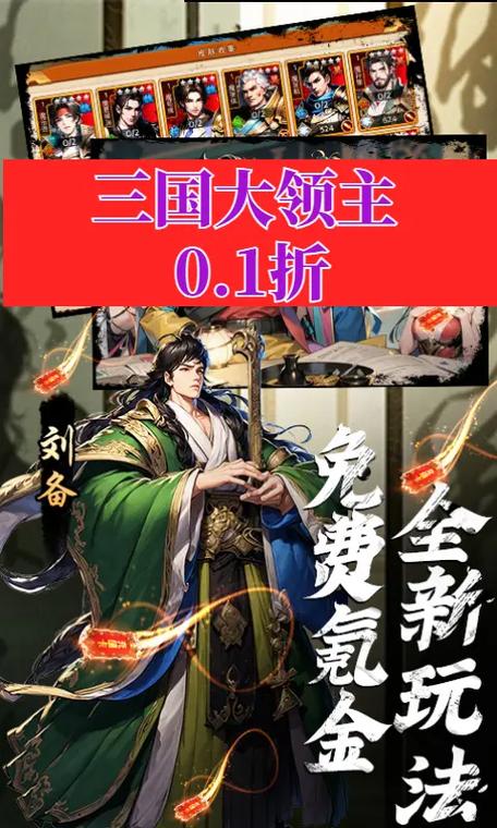 三国大领主最全游戏攻略解说_三国大领主最新游戏技巧通关 三国大领主最全游戏攻略解说_三国大领主最新游戏技巧通关