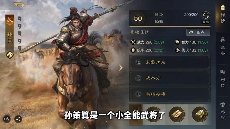 三国孙策最全游戏攻略解说_三国孙策最新游戏技巧通关 三国孙策最全游戏攻略解说_三国孙策最新游戏技巧通关