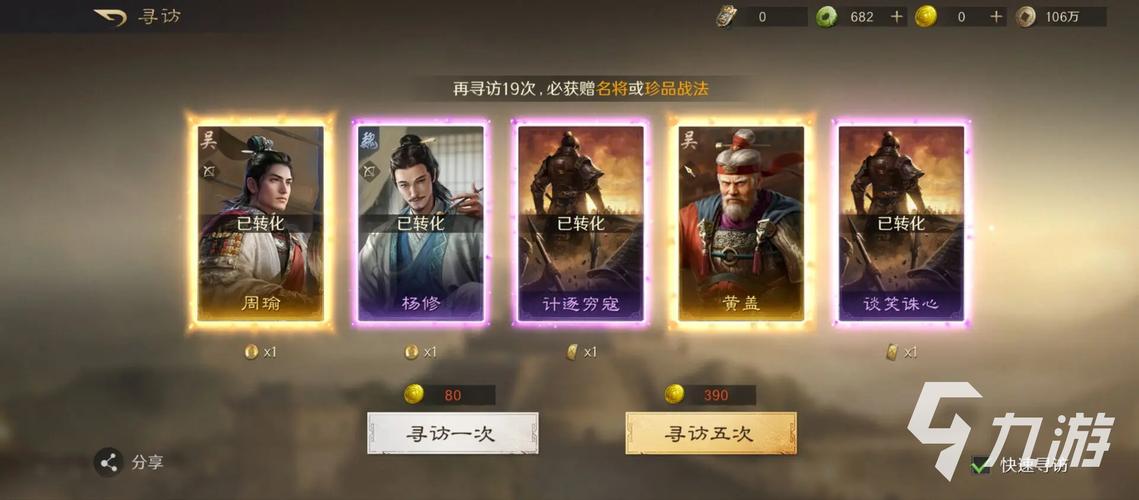 三国天下最全游戏攻略解说_三国天下最新游戏技巧通关 三国天下最全游戏攻略解说_三国天下最新游戏技巧通关