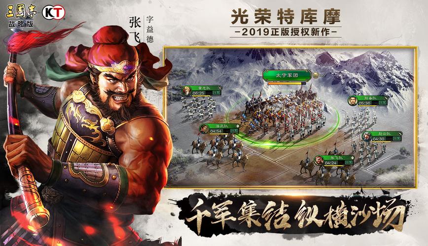 三国奇兵核心玩法与技巧全解析_三国奇兵最新策略通关 三国奇兵核心玩法与技巧全解析_三国奇兵最新策略通关