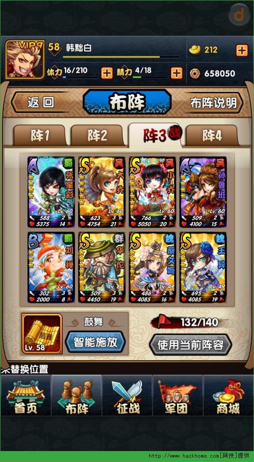 三国奇兵核心玩法与技巧全解析_三国奇兵最新策略通关 三国奇兵核心玩法与技巧全解析_三国奇兵最新策略通关