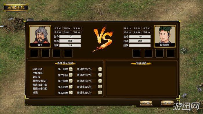 三国奇兵核心玩法与技巧全解析_三国奇兵最新策略通关 三国奇兵核心玩法与技巧全解析_三国奇兵最新策略通关