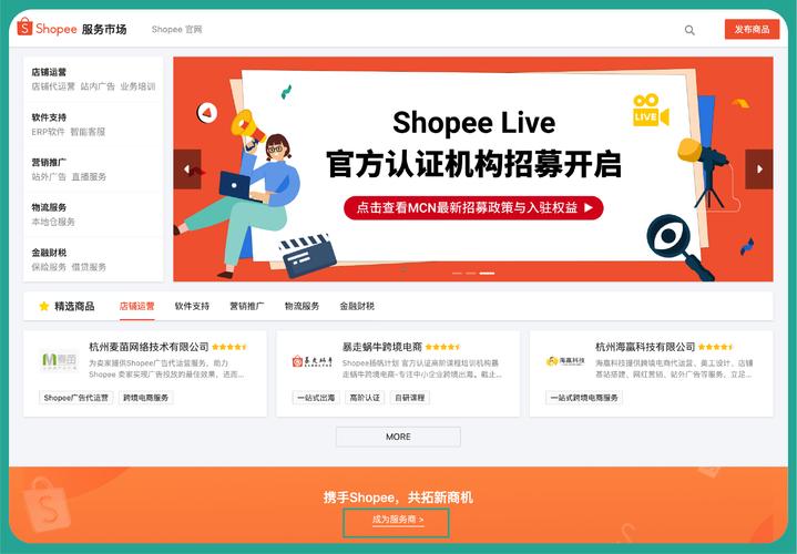 Shopee软件下载安卓版_官方手机app下载_Shopee电脑PC端最新版本 Shopee软件下载安卓版_官方手机app下载_Shopee电脑PC端最新版本