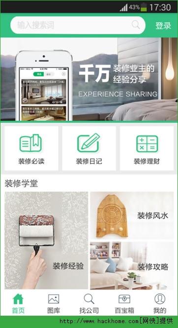 3空间找装修软件下载安卓版_官方手机app下载_3空间找装修电脑PC端最新版本 3空间找装修软件下载安卓版_官方手机app下载_3空间找装修电脑PC端最新版本
