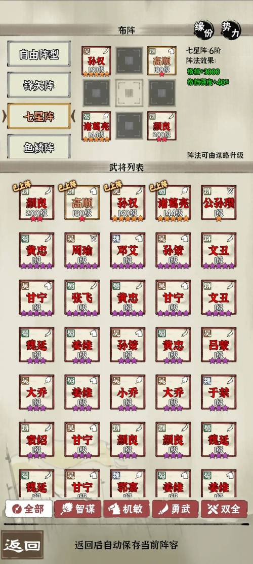 三国志2017核心攻略解析_三国志2017新手入门必知 三国志2017核心攻略解析_三国志2017新手入门必知