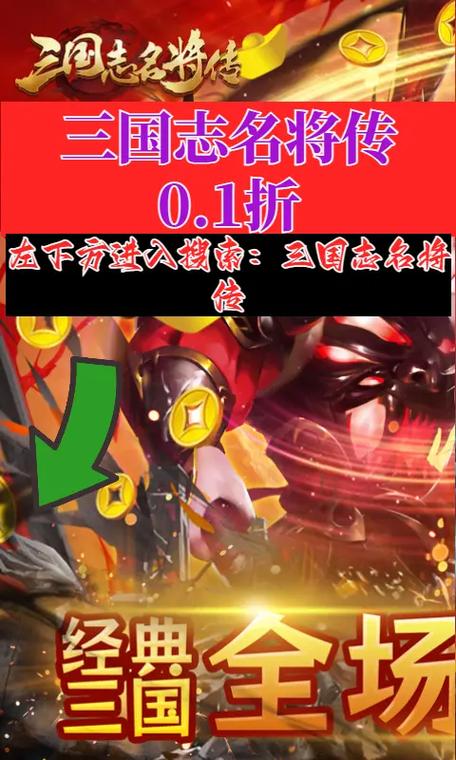 三国志名将传最全游戏攻略解说_三国志名将传最新游戏技巧通关 三国志名将传最全游戏攻略解说_三国志名将传最新游戏技巧通关