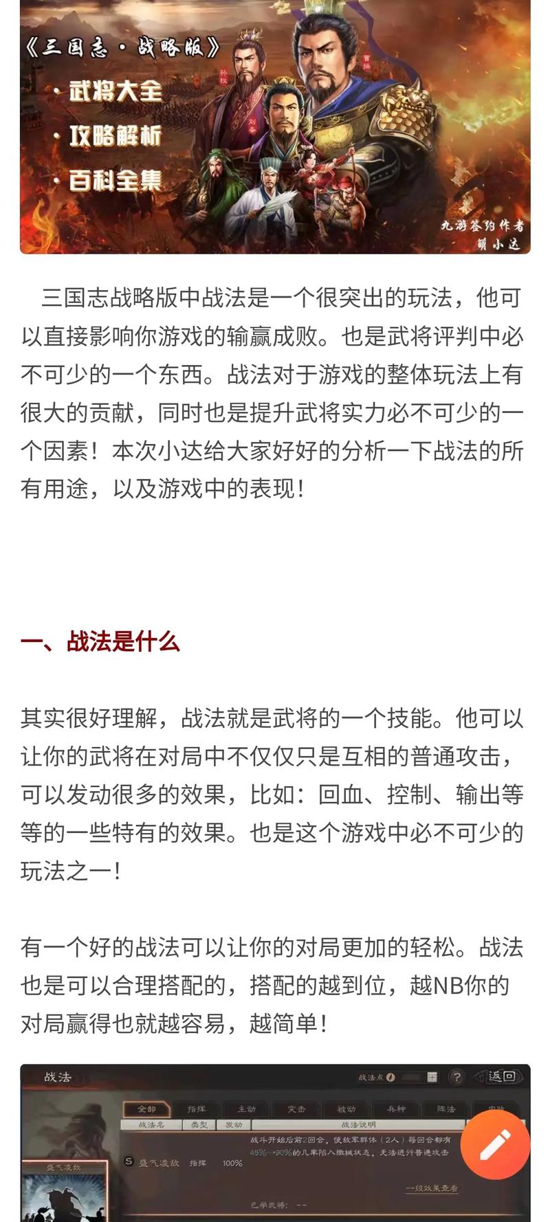 三国志大战最全游戏攻略解说_三国志大战最新游戏技巧通关 三国志大战最全游戏攻略解说_三国志大战最新游戏技巧通关
