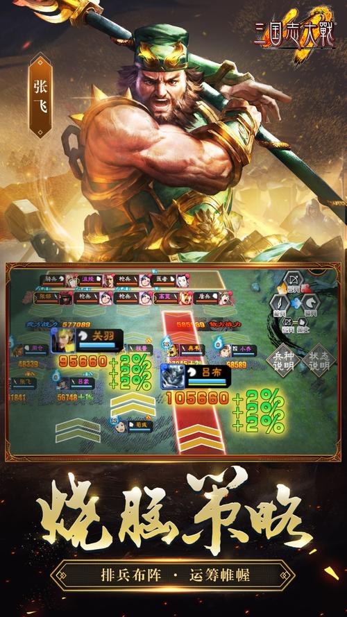三国志大战最全游戏攻略解说_三国志大战最新游戏技巧通关 三国志大战最全游戏攻略解说_三国志大战最新游戏技巧通关