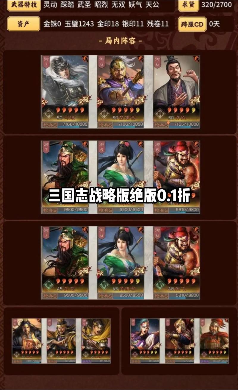 三国志大战最全游戏攻略解说_三国志大战最新游戏技巧通关 三国志大战最全游戏攻略解说_三国志大战最新游戏技巧通关