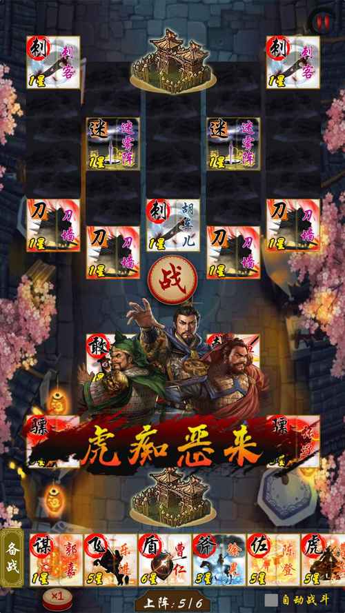三国志官网最全游戏攻略解说_三国志官网最新游戏技巧通关 三国志官网最全游戏攻略解说_三国志官网最新游戏技巧通关