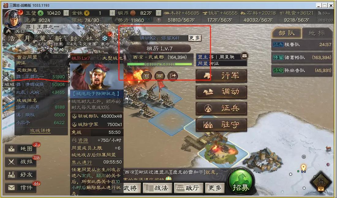 三国志官网最全游戏攻略解说_三国志官网最新游戏技巧通关 三国志官网最全游戏攻略解说_三国志官网最新游戏技巧通关