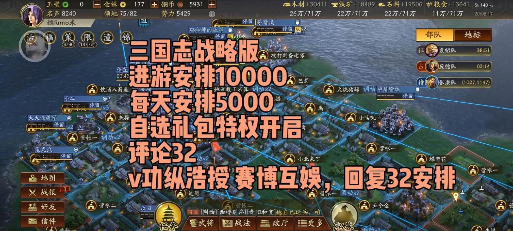三国志最全游戏攻略解说_三国志最新游戏技巧通关 三国志最全游戏攻略解说_三国志最新游戏技巧通关