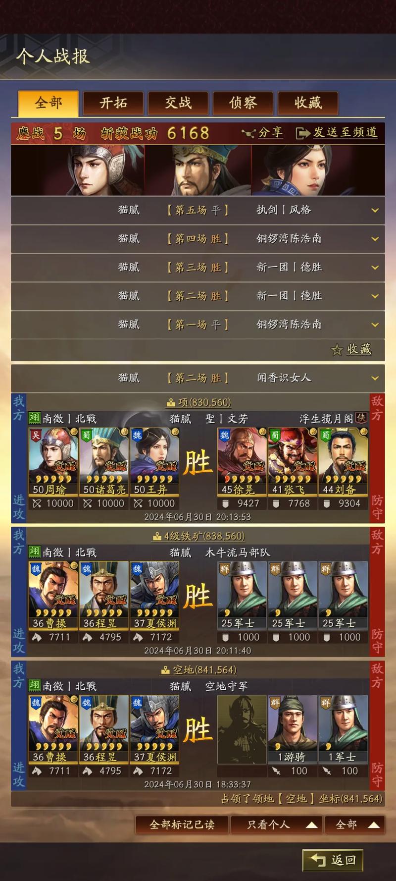 三国志最全游戏攻略解说_三国志最新游戏技巧通关 三国志最全游戏攻略解说_三国志最新游戏技巧通关