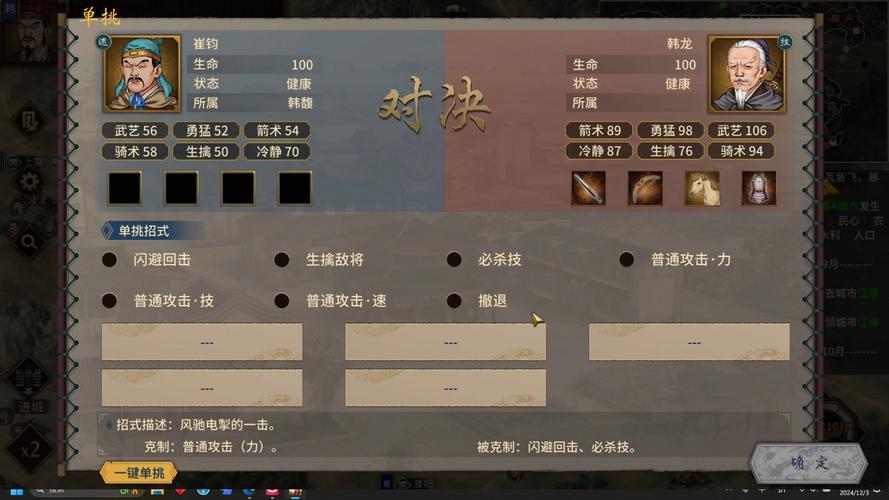 三国志汉末霸业全流程攻略_汉末霸业武将培养及战略布局 三国志汉末霸业全流程攻略_汉末霸业武将培养及战略布局