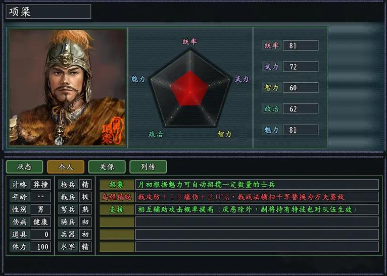 三国志汉末霸业全流程攻略_汉末霸业武将培养及战略布局 三国志汉末霸业全流程攻略_汉末霸业武将培养及战略布局