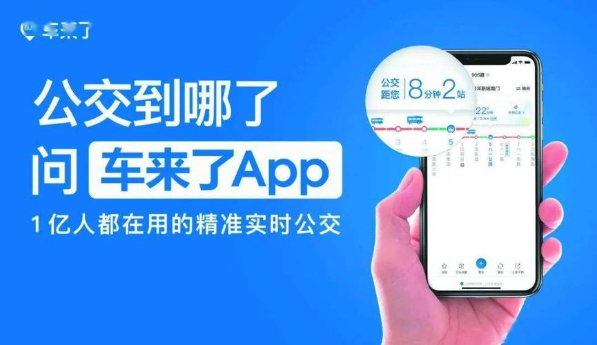 昌乐智慧公交软件下载安卓版_官方手机app下载_昌乐智慧公交电脑PC端最新版本 昌乐智慧公交软件下载安卓版_官方手机app下载_昌乐智慧公交电脑PC端最新版本