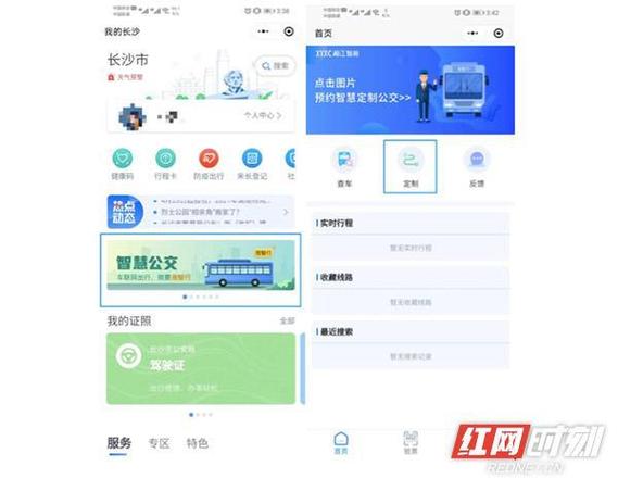 昌乐智慧公交软件下载安卓版_官方手机app下载_昌乐智慧公交电脑PC端最新版本 昌乐智慧公交软件下载安卓版_官方手机app下载_昌乐智慧公交电脑PC端最新版本