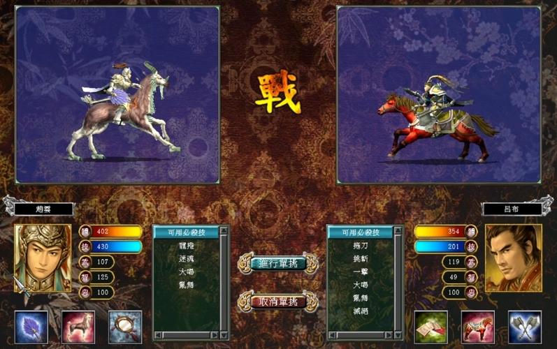 三国志群英传最全游戏攻略解说_三国志群英传最新游戏技巧通关 三国志群英传最全游戏攻略解说_三国志群英传最新游戏技巧通关
