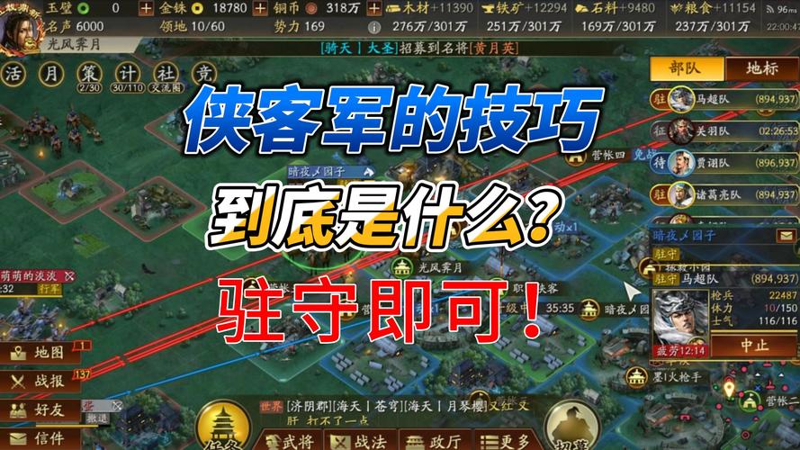三国志破解版最全游戏攻略解说_三国志破解版最新游戏技巧通关 三国志破解版最全游戏攻略解说_三国志破解版最新游戏技巧通关