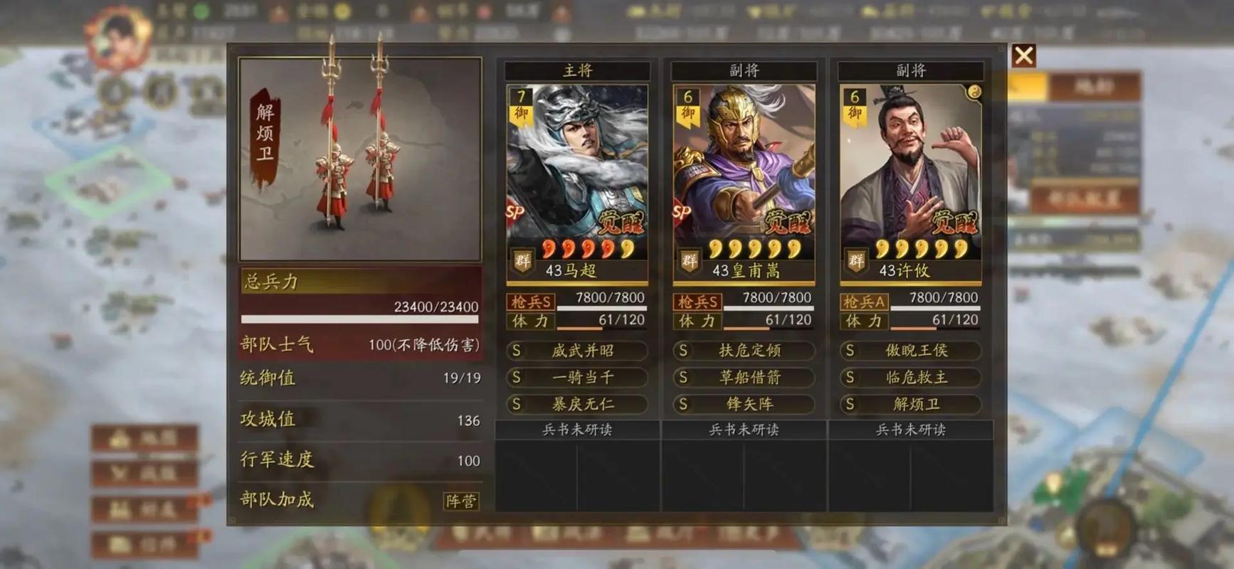三国志群英战最全游戏攻略解说_三国志群英战最新游戏技巧通关 三国志群英战最全游戏攻略解说_三国志群英战最新游戏技巧通关