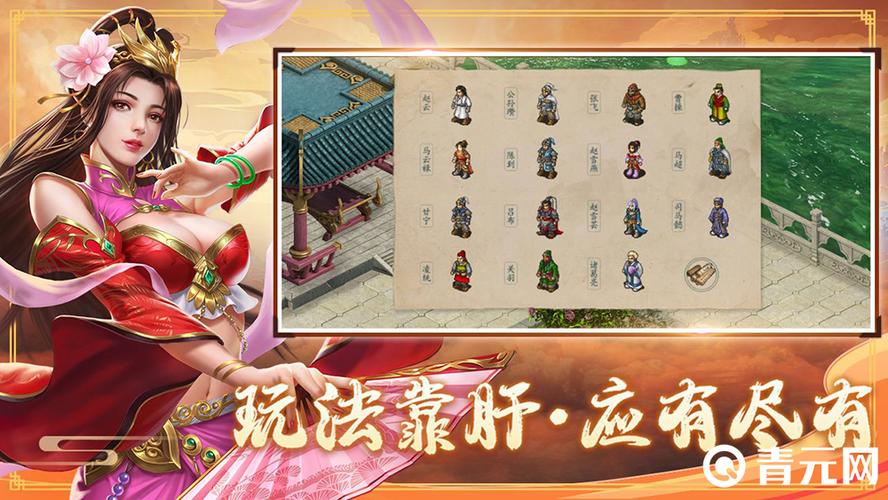 三国戏最全游戏攻略解说_三国戏最新游戏技巧通关 三国戏最全游戏攻略解说_三国戏最新游戏技巧通关
