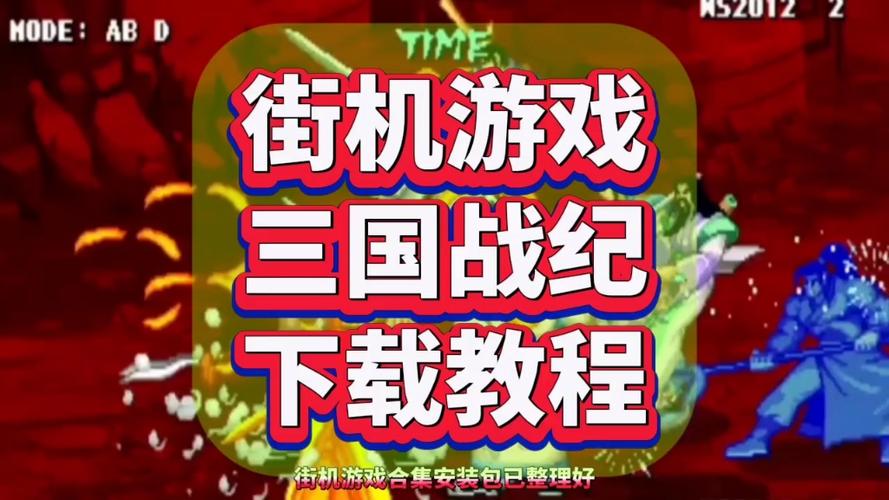 三国战纪手游下载_最新游戏攻略与通关技巧 三国战纪手游下载_最新游戏攻略与通关技巧