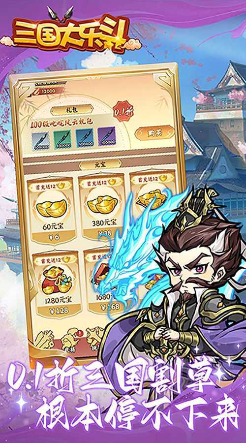 三国斗最全游戏攻略解说_三国斗最新游戏技巧通关 三国斗最全游戏攻略解说_三国斗最新游戏技巧通关
