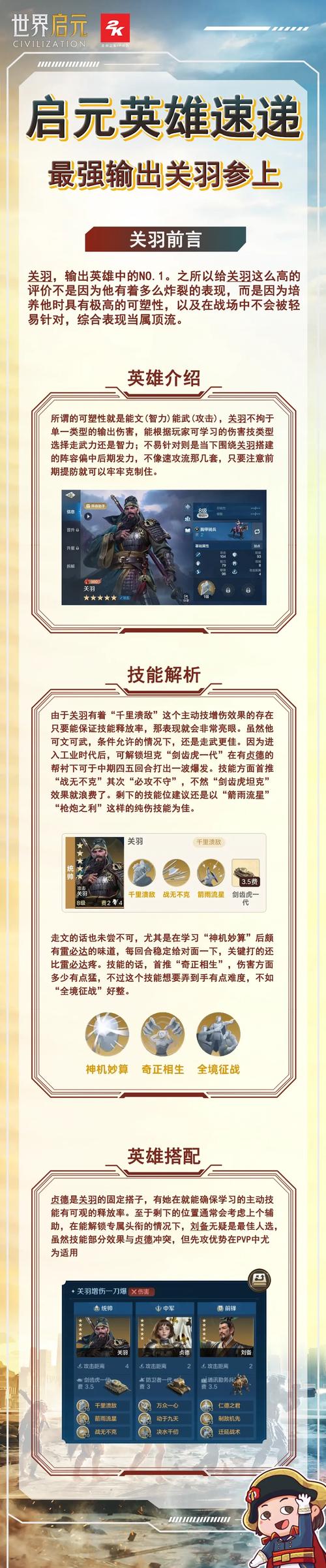 三国新手入门到高手的游戏攻略_三国实用技巧全解析 三国新手入门到高手的游戏攻略_三国实用技巧全解析