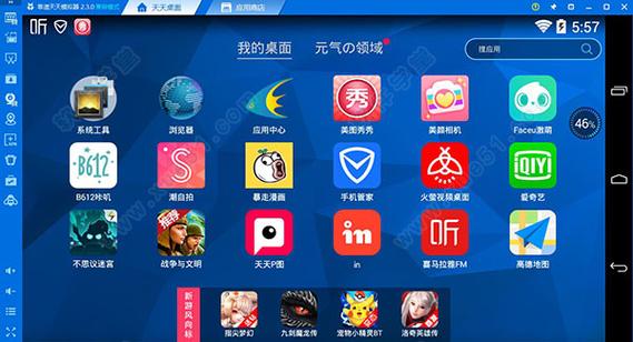 易制地图软件下载安卓版_官方手机app下载_易制地图电脑PC端最新版本