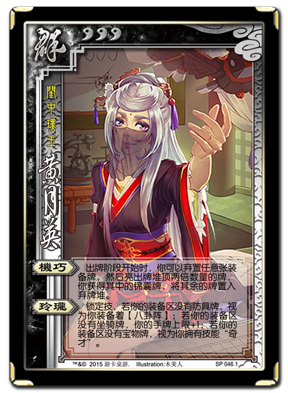 三国杀sp武将最强阵容搭配及技能解析_三国杀sp武将实战技巧指南 三国杀sp武将最强阵容搭配及技能解析_三国杀sp武将实战技巧指南